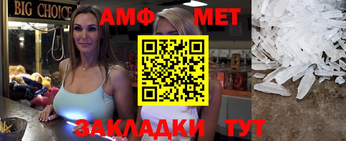 Амфетамин Premium Котовск