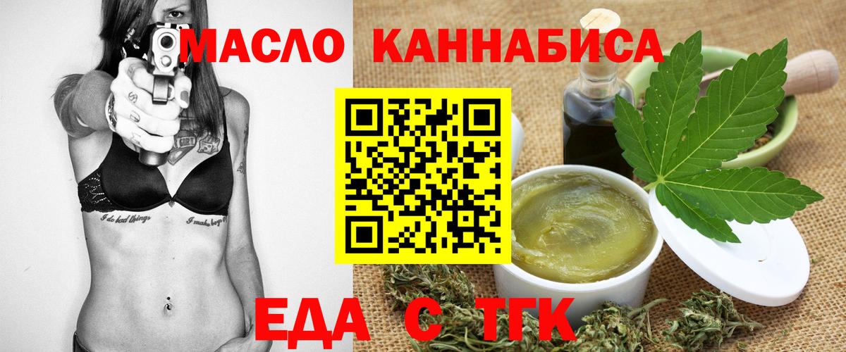Котовск  Canna-Cookies марихуана  Вход с VPN 