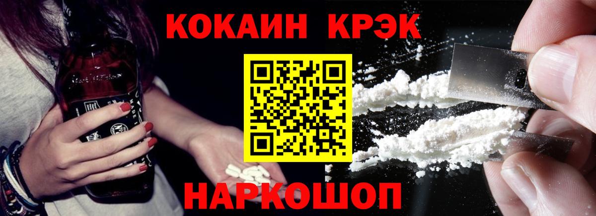 Котовск  COCAIN 98%  Вход с VPN  COCAIN Колумбийский 