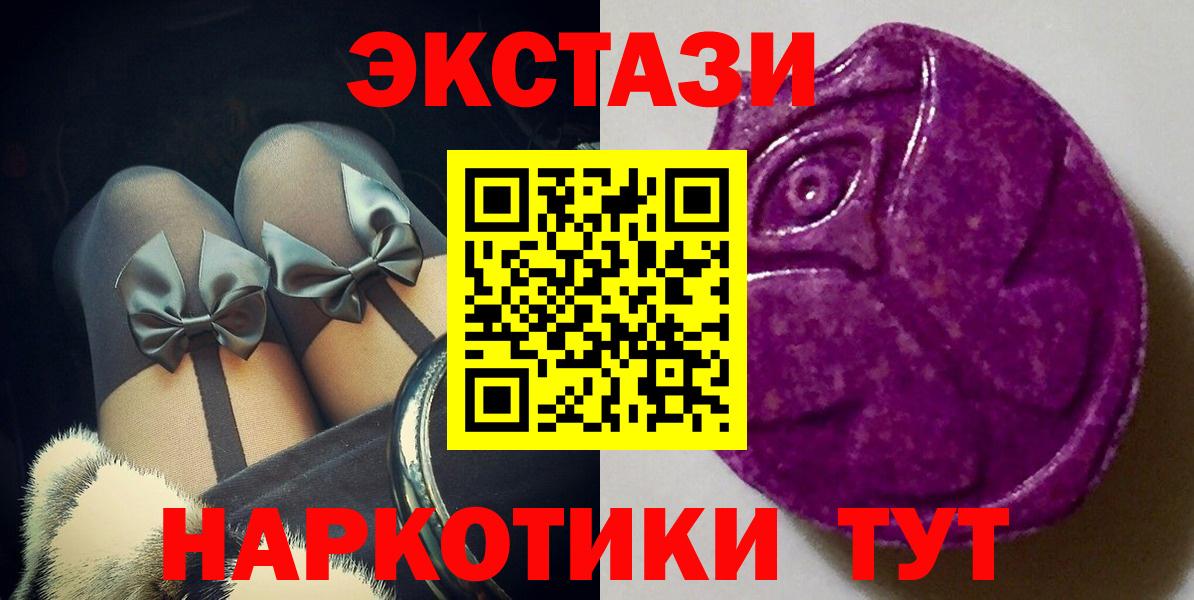 Котовск  Ecstasy louis Vuitton  ЭКСТАЗИ  Вход с VPN 