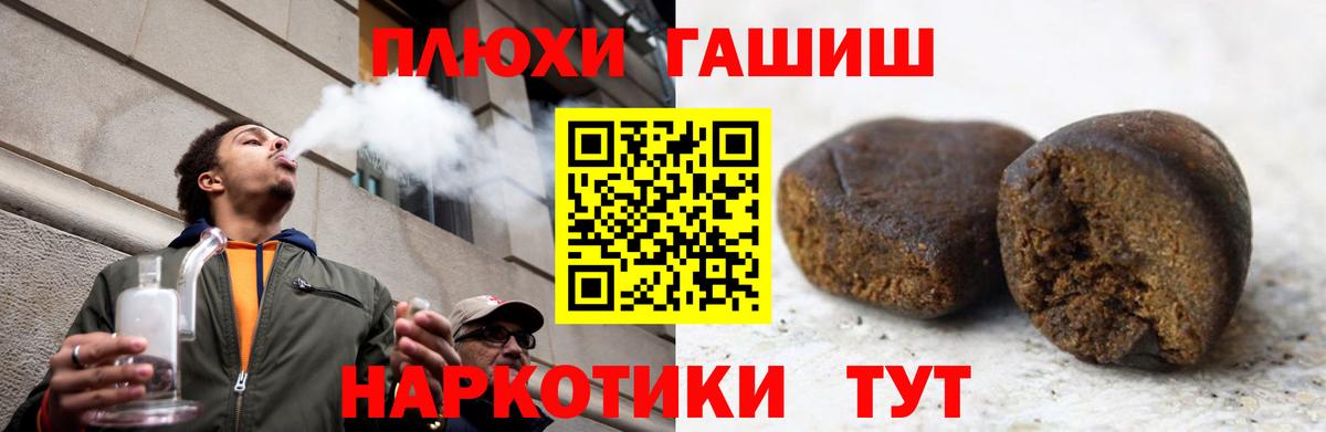 ГАШИШ hashish Котовск