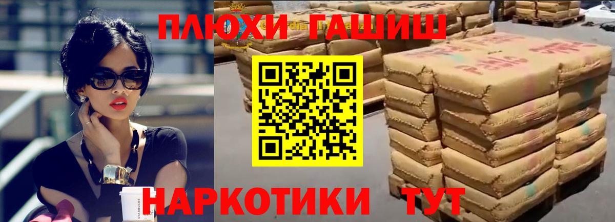 ГАШ AMNESIA HAZE  Вход с VPN  ГАШИШ  Котовск 