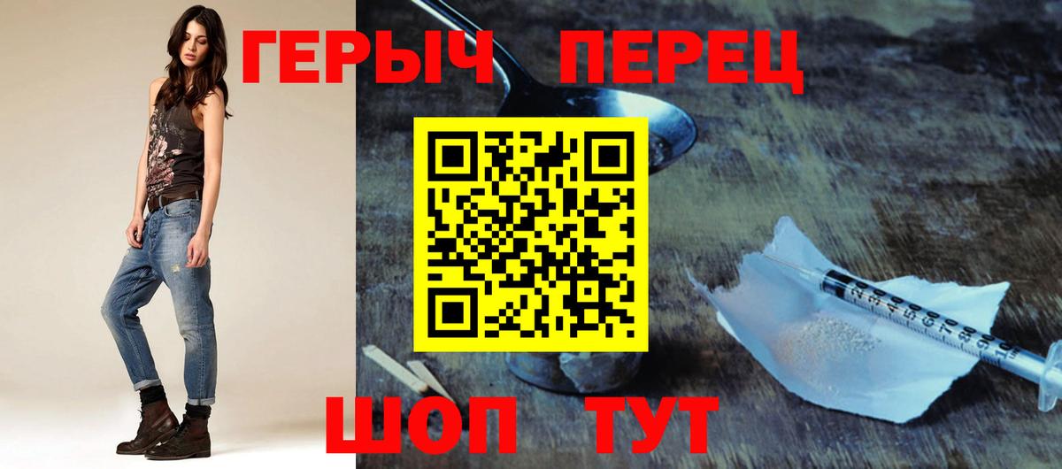 ГЕРОИН VHQ Котовск