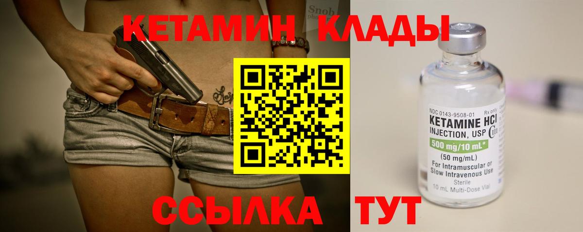 Котовск  Кетамин ketamine  Вход с VPN 