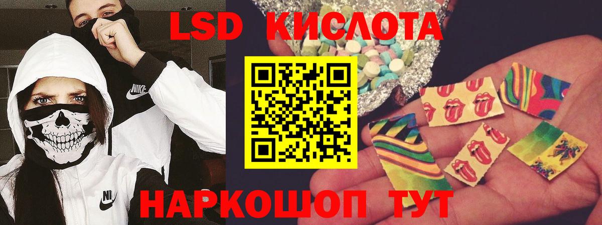 Лсд 25 экстази ecstasy  Вход с VPN  LSD-25 экстази кислота  Котовск 