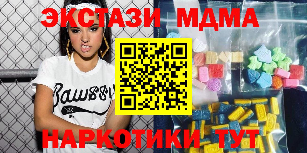 MDMA crystal Котовск
