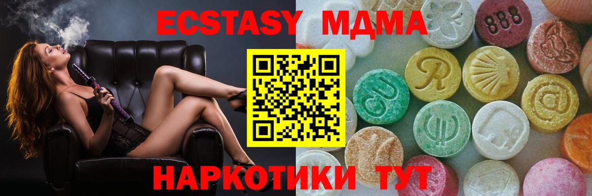 МДМА crystal  MDMA VHQ  MDMA  Вход с VPN  Котовск 