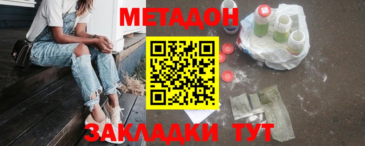 MEGA вход  Метадон VHQ  Вход с VPN  Метадон белоснежный  Котовск 