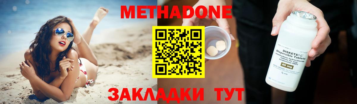 МЕТАМФЕТАМИН  МДМА  Кокаин  ГАШ  Меф кристаллы  Котовск  Марихуана  Вход с VPN 
