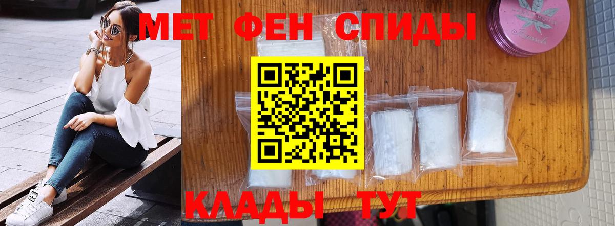 Котовск  Первитин кристалл  Вход с VPN 