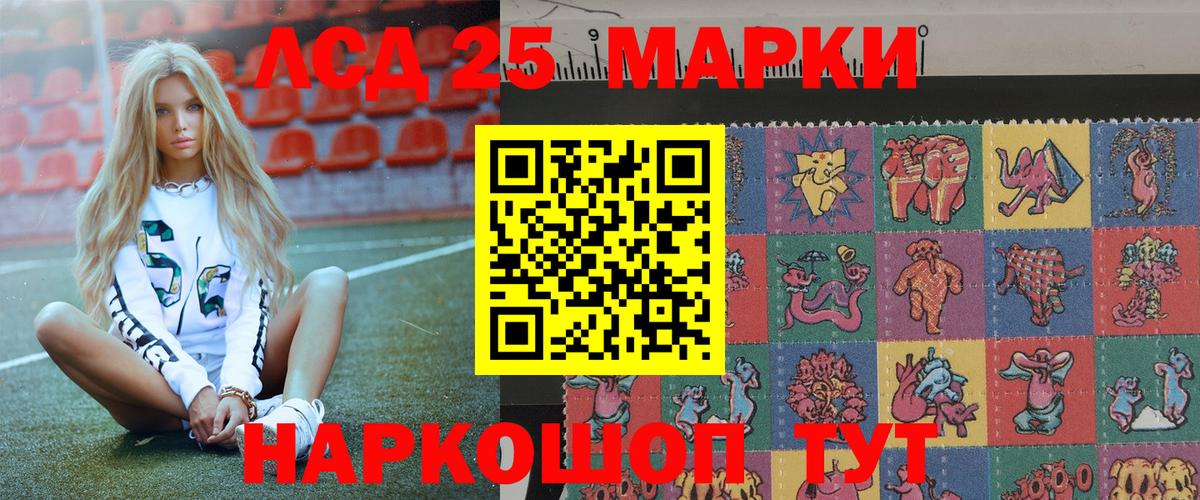 Котовск  Марки 25I-NBOMe 1,8мг  Вход с VPN 