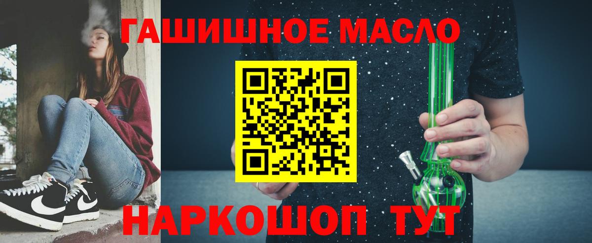 Котовск  наркошоп  Вход с VPN  ТГК концентрат 