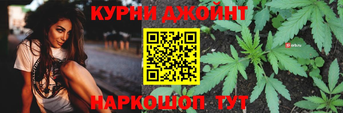 Конопля THC 21%  Конопля марихуана  Вход с VPN  Котовск  Шишки марихуана SATIVA & INDICA  Канабис планчик 